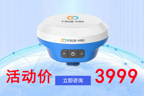 千尋與中海達聯名款RTK 啟航TU7 以舊換新